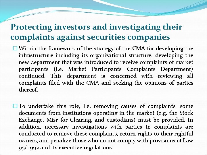 Protecting investors and investigating their complaints against securities companies � Within the framework of