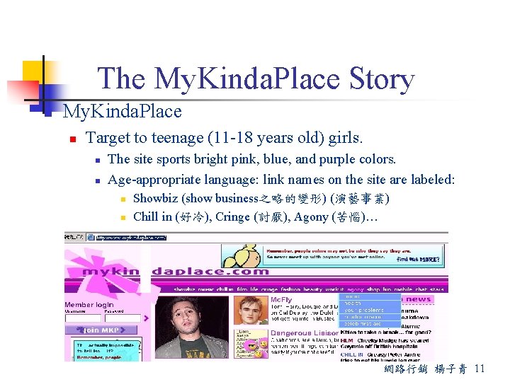 The My. Kinda. Place Story n My. Kinda. Place n Target to teenage (11