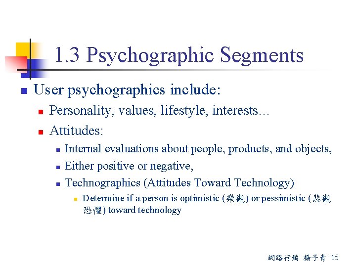 1. 3 Psychographic Segments n User psychographics include: n n Personality, values, lifestyle, interests…