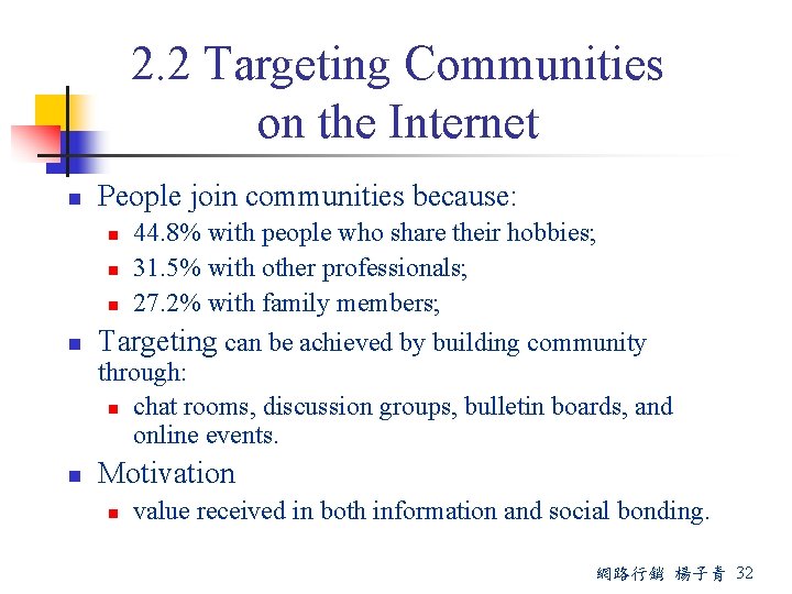 2. 2 Targeting Communities on the Internet n People join communities because: n n