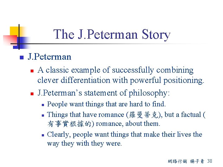 The J. Peterman Story n J. Peterman n n A classic example of successfully