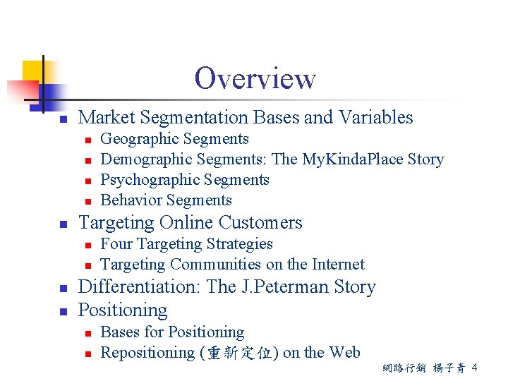 Overview n Market Segmentation Bases and Variables n n n Targeting Online Customers n