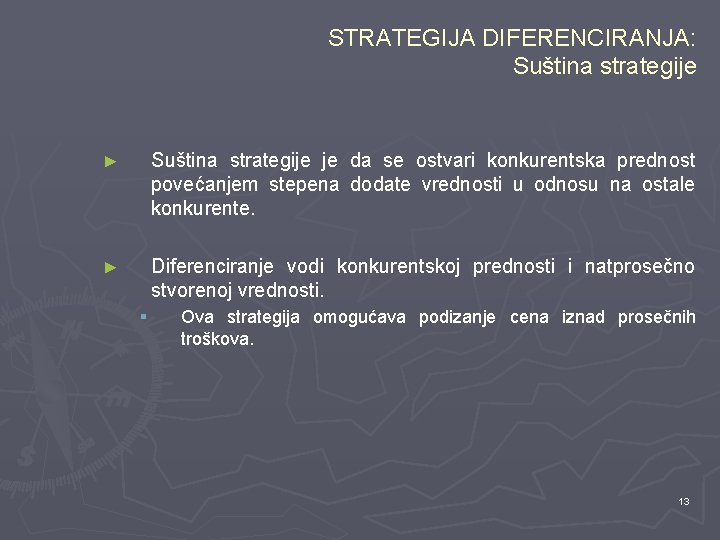 STRATEGIJA DIFERENCIRANJA: Suština strategije je da se ostvari konkurentska prednost povećanjem stepena dodate vrednosti