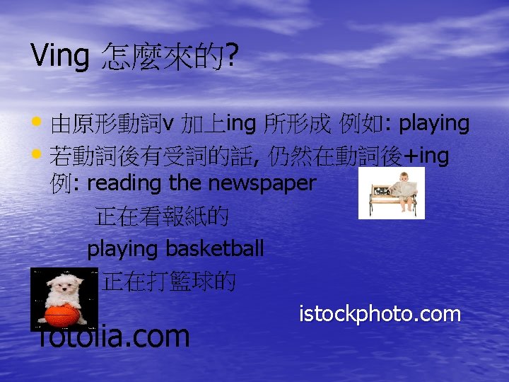 Ving V Ing Playing Ing Reading The Newspaper