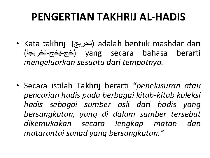 PENGERTIAN TAKHRIJ AL-HADIS • Kata takhrij ( )ﺗﺨﺮﻳﺞ adalah bentuk mashdar dari ( ﺗﺨﺮﻳﺠﺎ
