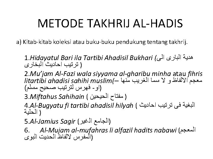 METODE TAKHRIJ AL-HADIS a) Kitab-kitab koleksi atau buku-buku pendukung tentang takhrij. 1. Hidayatul Bari