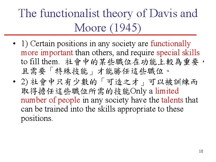 The functionalist theory of Davis and Moore (1945) • 1) Certain positions in any