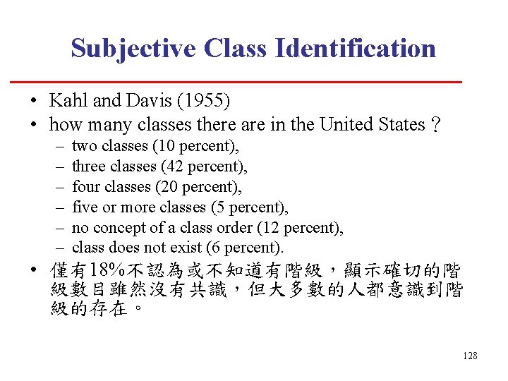 Subjective Class Identification • Kahl and Davis (1955) • how many classes there are