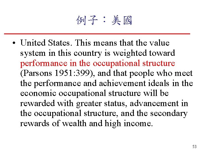 例子：美國 • United States. This means that the value system in this country is