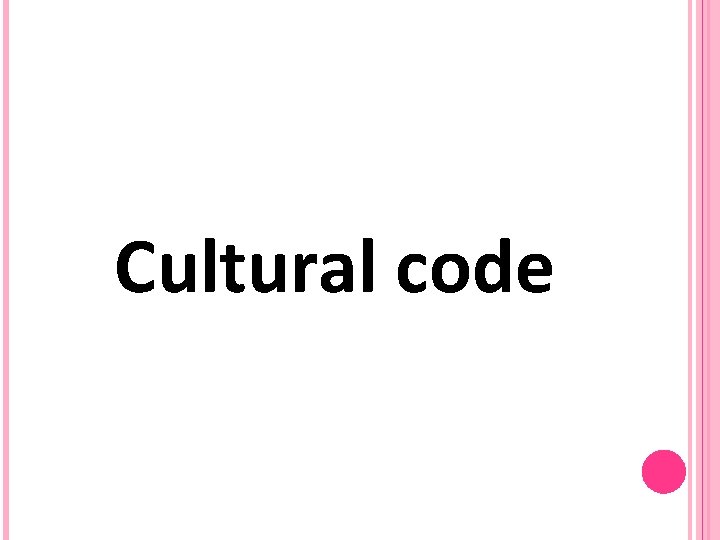 Cultural code 