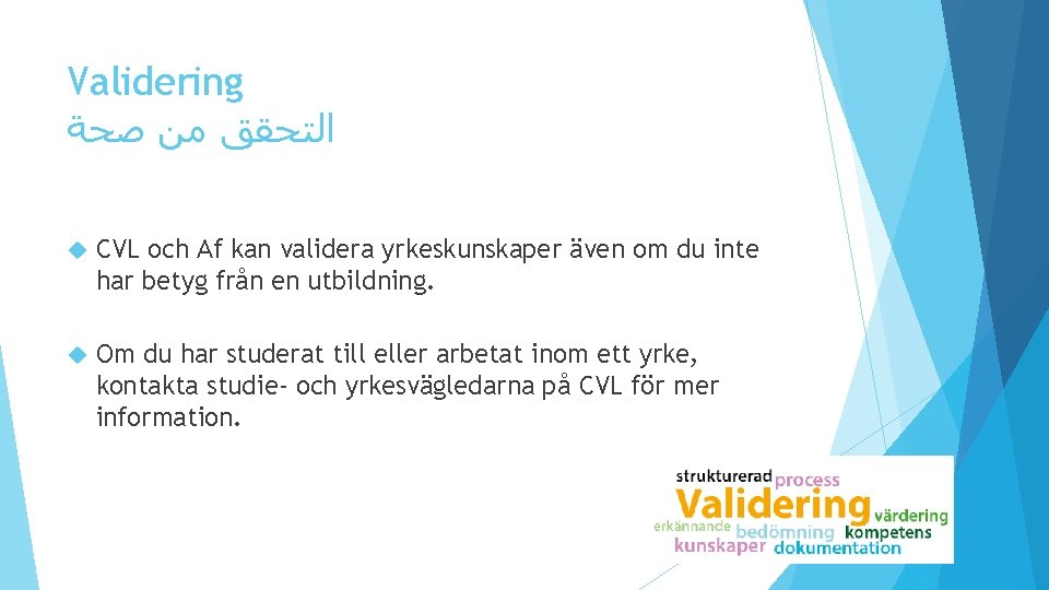 Validering ﺍﻟﺘﺤﻘﻖ ﻣﻦ ﺻﺤﺔ CVL och Af kan validera yrkeskunskaper även om du inte