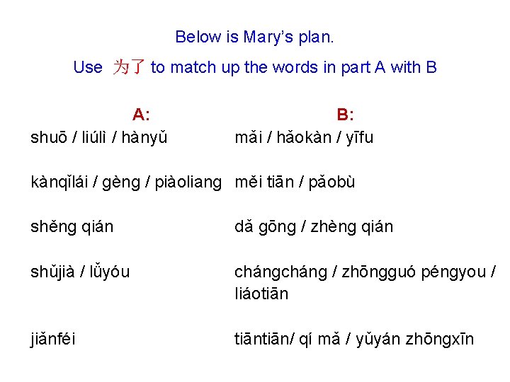 Below is Mary’s plan. Use 为了 to match up the words in part A