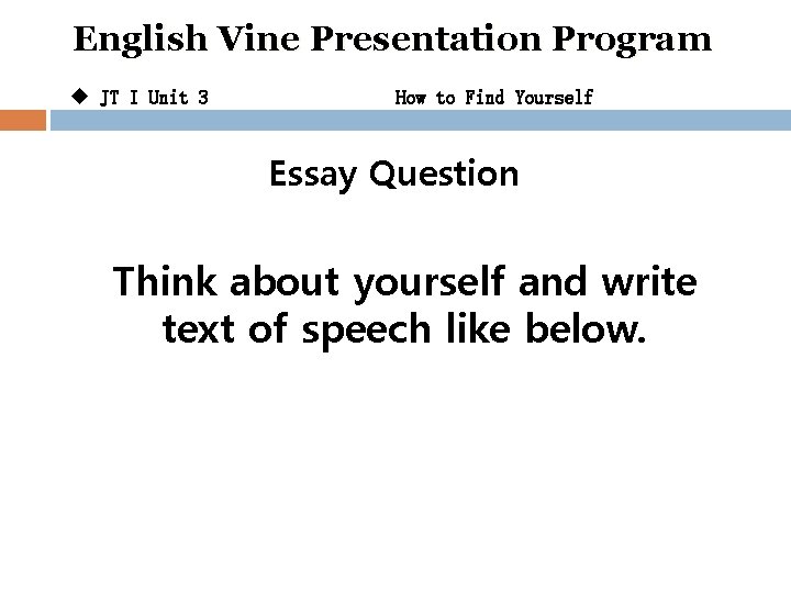 English Vine Presentation Program u JT I Unit 3 How to Find Yourself Essay