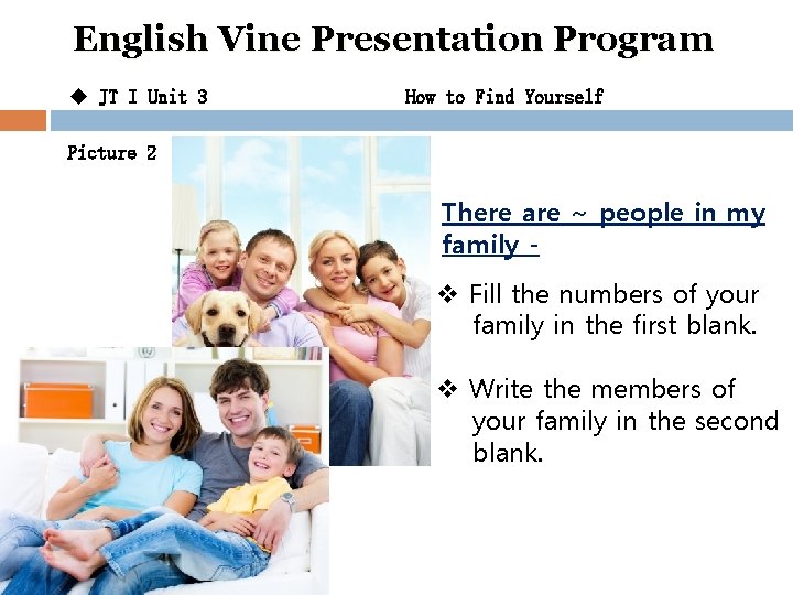 English Vine Presentation Program u JT I Unit 3 How to Find Yourself Picture