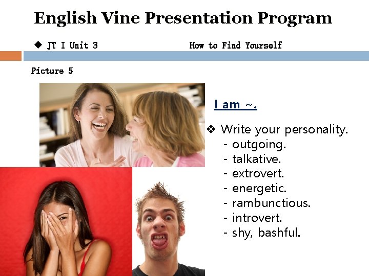 English Vine Presentation Program u JT I Unit 3 How to Find Yourself Picture