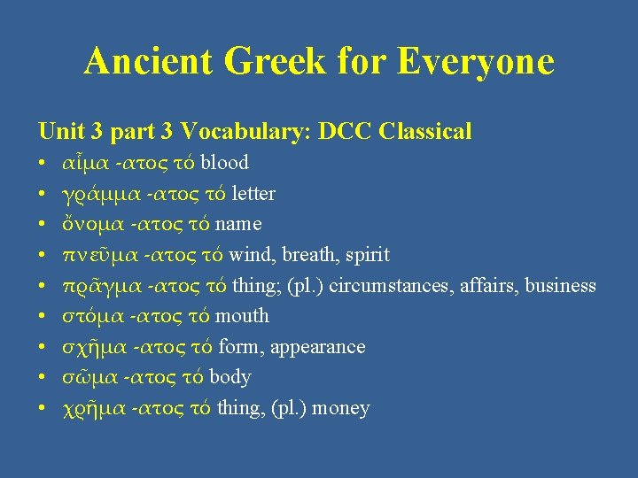 Ancient Greek for Everyone Unit 3 part 3 Vocabulary: DCC Classical • • •