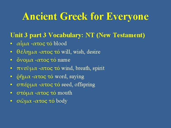 Ancient Greek for Everyone Unit 3 part 3 Vocabulary: NT (New Testament) • •