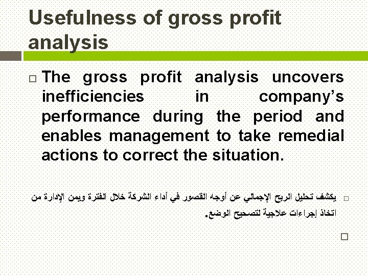 Usefulness of gross profit analysis The gross profit analysis uncovers inefficiencies in company’s performance