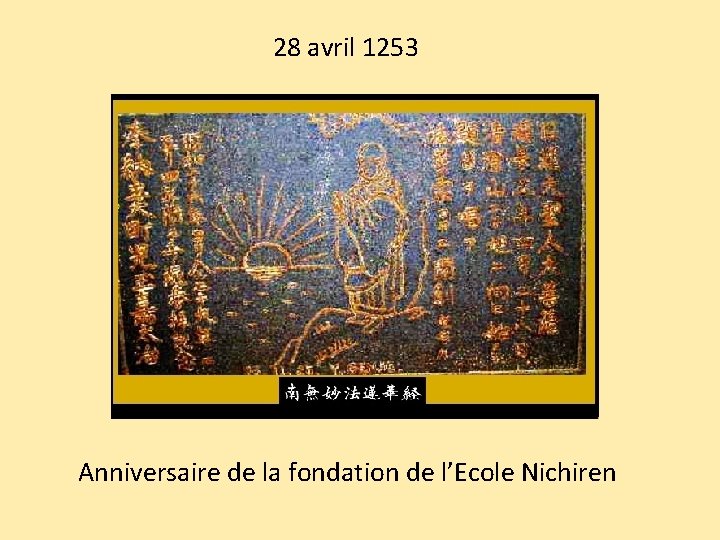 28 avril 1253 Anniversaire de la fondation de l’Ecole Nichiren 