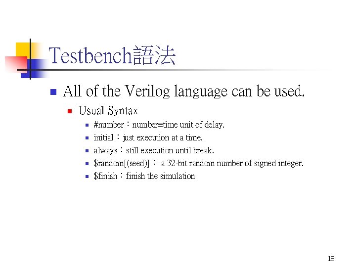 Testbench語法 n All of the Verilog language can be used. n Usual Syntax n