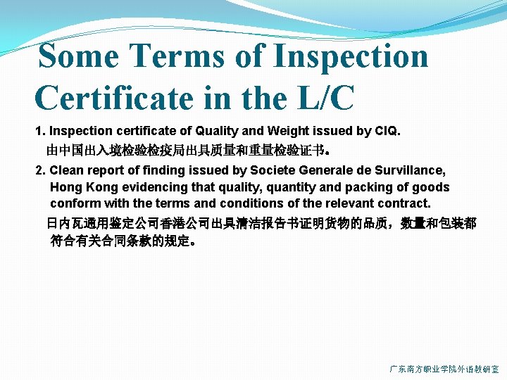 Some Terms of Inspection Certificate in the L/C 1. Inspection certificate of Quality and