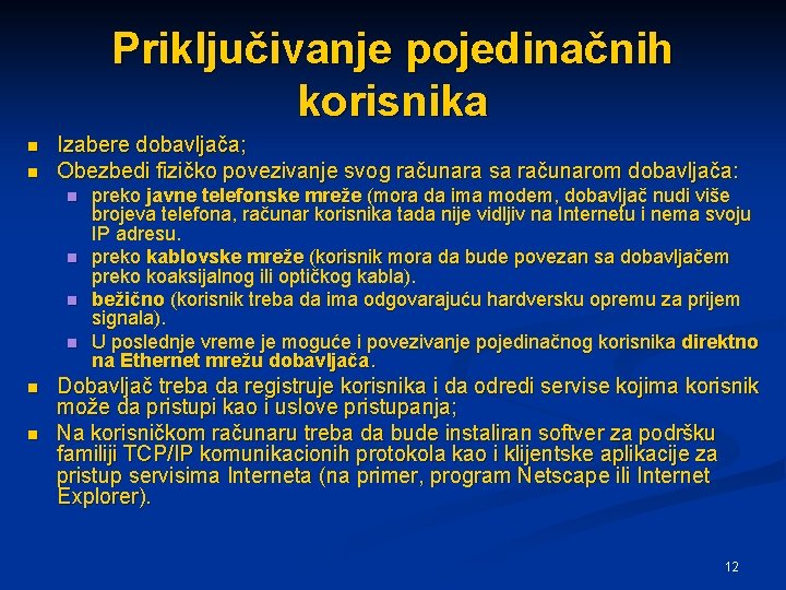 Priključivanje pojedinačnih korisnika n n Izabere dobavljača; Obezbedi fizičko povezivanje svog računara sa računarom