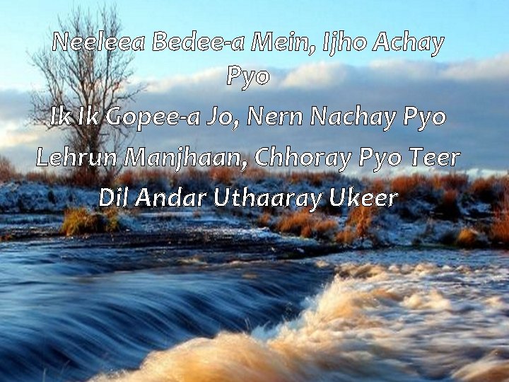 Neeleea Bedee-a Mein, Ijho Achay Pyo Ik Ik Gopee-a Jo, Nern Nachay Pyo Lehrun