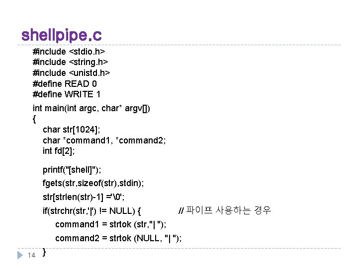 shellpipe. c #include <stdio. h> #include <string. h> #include <unistd. h> #define READ 0