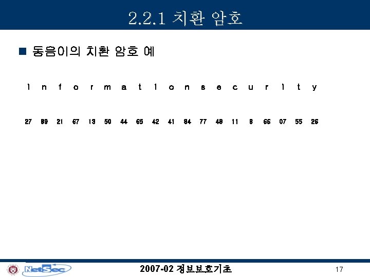 2. 2. 1 치환 암호 n 동음이의 치환 암호 예 i n f o