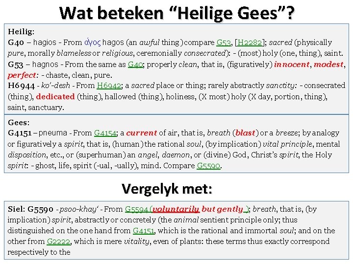 Wat beteken “Heilige Gees”? Heilig: G 40 – hagios - From α γος hagos