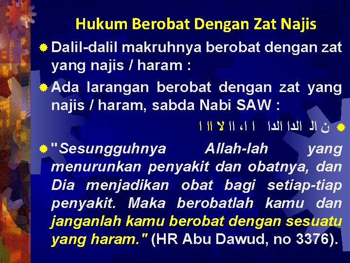 Hukum Berobat Dengan Zat Najis ® Dalil-dalil makruhnya berobat dengan zat yang najis /