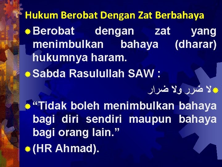 Hukum Berobat Dengan Zat Berbahaya ® Berobat dengan zat yang menimbulkan bahaya (dharar) hukumnya