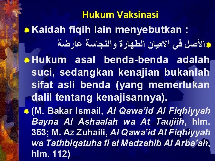 Hukum Vaksinasi ® Kaidah fiqih lain menyebutkan : ﻋﺎﺭﺿﺔ ﻭﺍﻟﻨﺠﺎﺳﺔ ﺍﻟﻄﻬﺎﺭﺓ ﺍﻷﻌﻴﺎﻥ ﻓﻲ ®