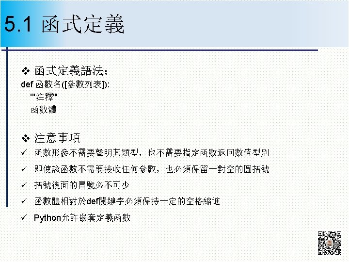 5 3 Python Def Testx Int Y Int
