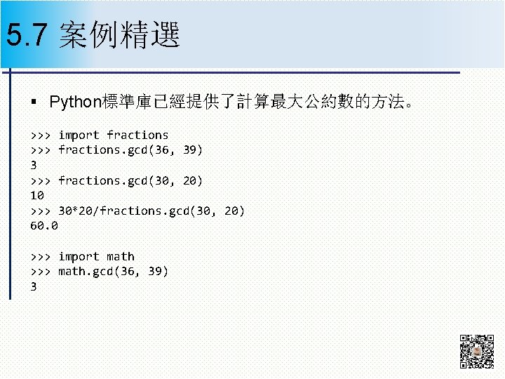 5 3 Python Def Testx Int Y Int