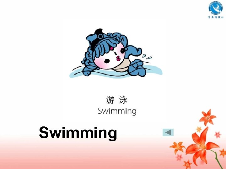 Swimming 
