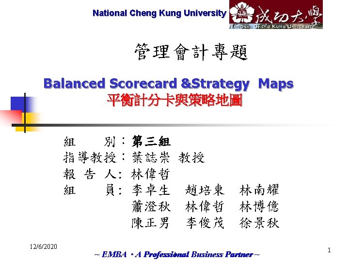 National Cheng Marketech International Kung University Corp. 管理會計專題 Balanced Scorecard &Strategy Maps 平衡計分卡與策略地圖 組