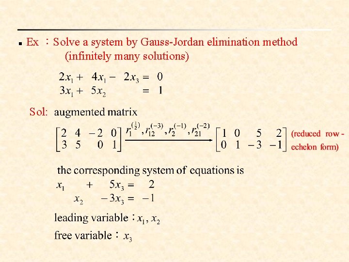 n Ex ：Solve a system by Gauss-Jordan elimination method (infinitely many solutions) Sol: 