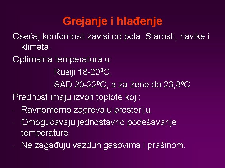 Grejanje i hlađenje Osećaj konfornosti zavisi od pola. Starosti, navike i klimata. Optimalna temperatura