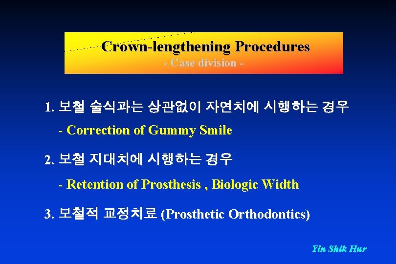 Crown-lengthening Procedures - Case division - 1. 보철 술식과는 상관없이 자연치에 시행하는 경우 -