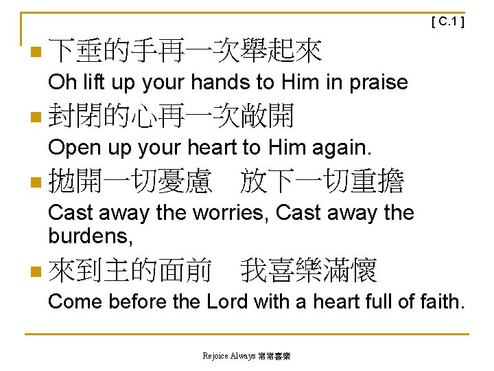 [ C. 1 ] n 下垂的手再一次舉起來 Oh lift up your hands to Him in