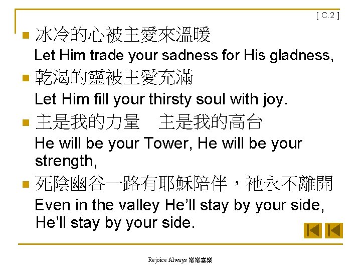 [ C. 2 ] n 冰冷的心被主愛來溫暖 Let Him trade your sadness for His gladness,