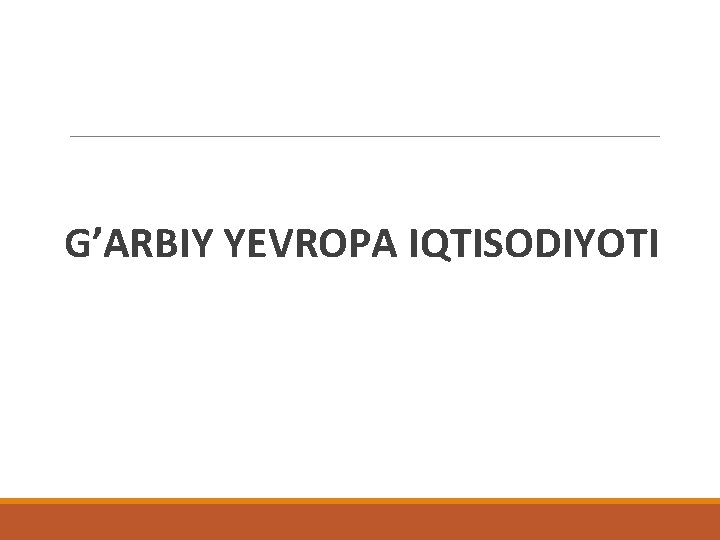 G’ARBIY YEVROPA IQTISODIYOTI 