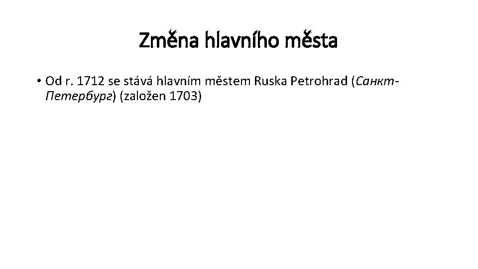 Změna hlavního města • Od r. 1712 se stává hlavním městem Ruska Petrohrad (Санкт.