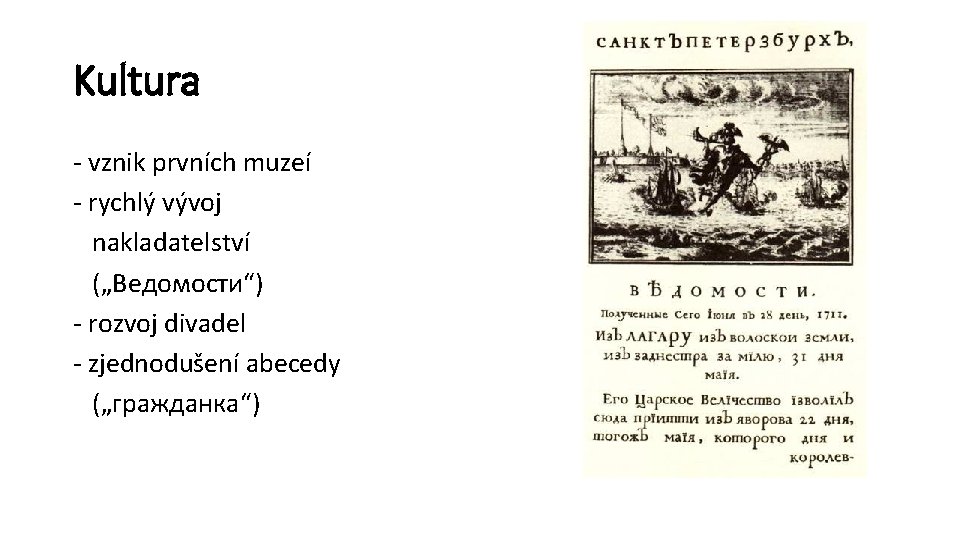 Kultura - vznik prvních muzeí - rychlý vývoj nakladatelství („Ведомости“) - rozvoj divadel -