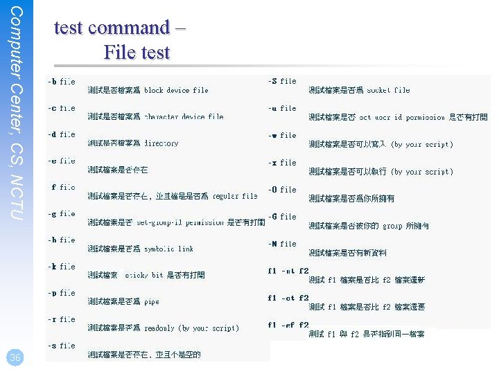 Computer Center, CS, NCTU 36 test command – File test 