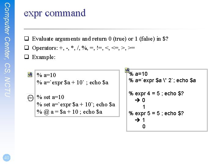 Computer Center, CS, NCTU 40 expr command q Evaluate arguments and return 0 (true)
