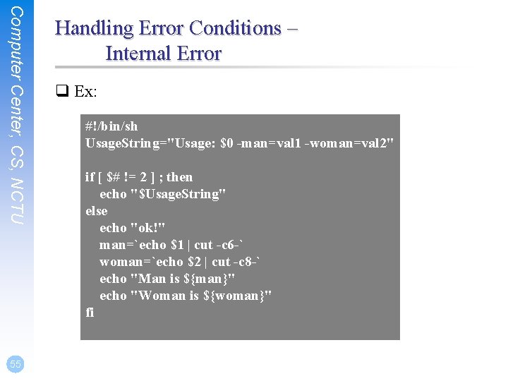 Computer Center, CS, NCTU 55 Handling Error Conditions – Internal Error q Ex: #!/bin/sh