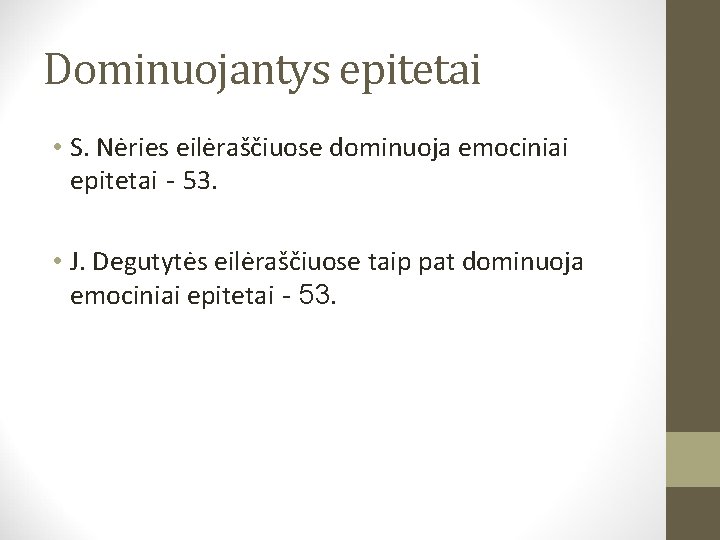 Dominuojantys epitetai • S. Nėries eilėraščiuose dominuoja emociniai epitetai - 53. • J. Degutytės