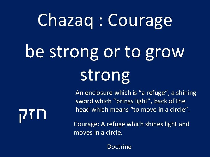 Chazaq : Courage be strong or to grow strong חזק An enclosure which is